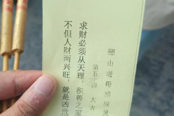 月下老人灵签11签含义
