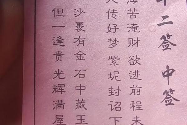 圣母灵签图解大全
