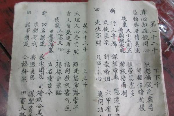 圣母灵签图解大全