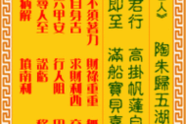 观音灵签鲸鱼未变之象