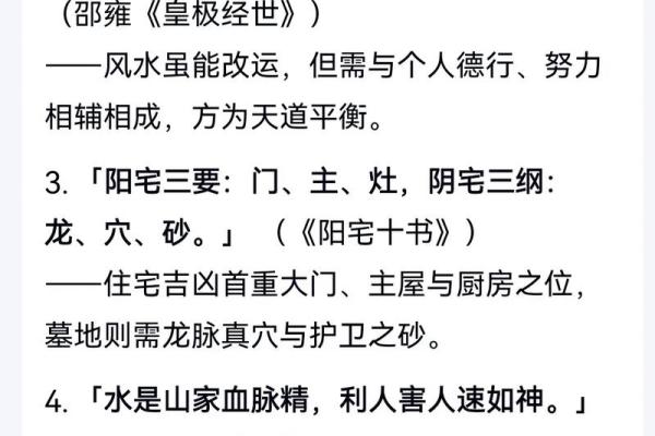 助推企业发展的风水有哪些特点