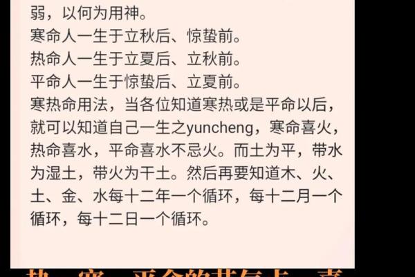 【节气八字】如何看待人的命运？