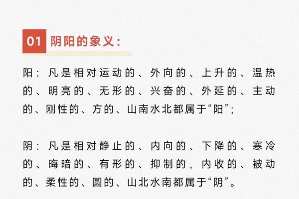 怎么看八字阴阳,八字是怎么数阴阳