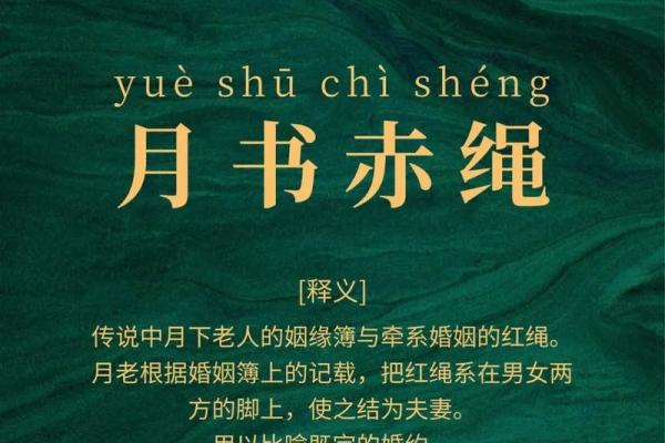 月老姻缘供养下载 月老姻缘簿免费阅读？