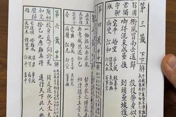 观音灵签的下签