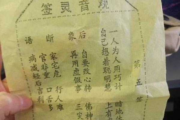 观音灵签火烧赤壁