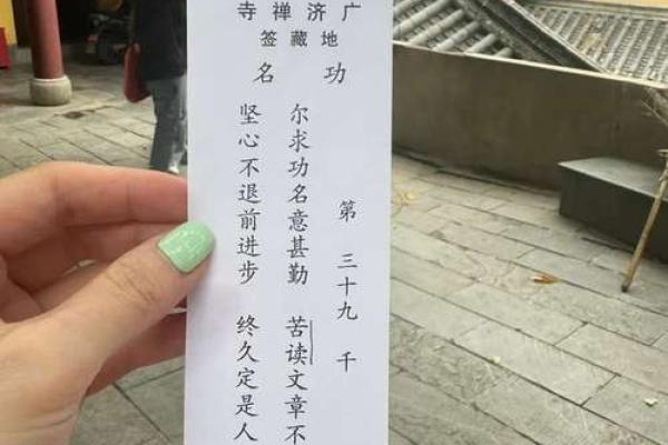 四十五灵签解签