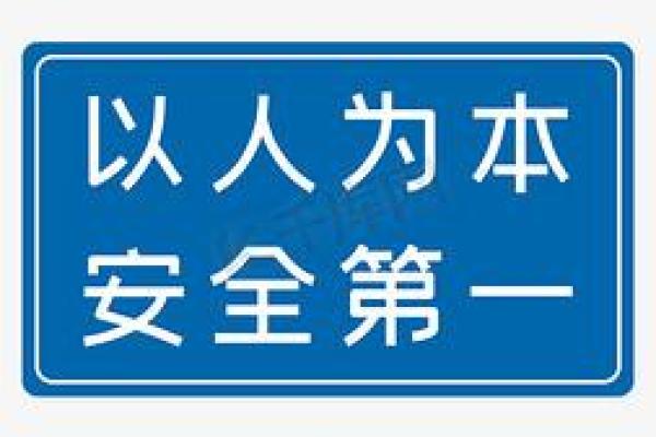 八字标语