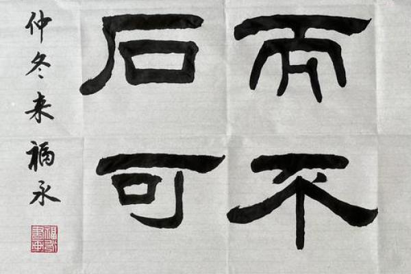 八字标语