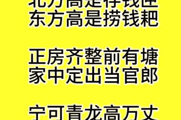 为何单身？或许是住宅风水问题