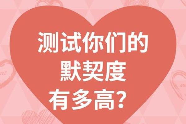 姓名配对爱情测试免费 姓名配对测试爱情免费测试？