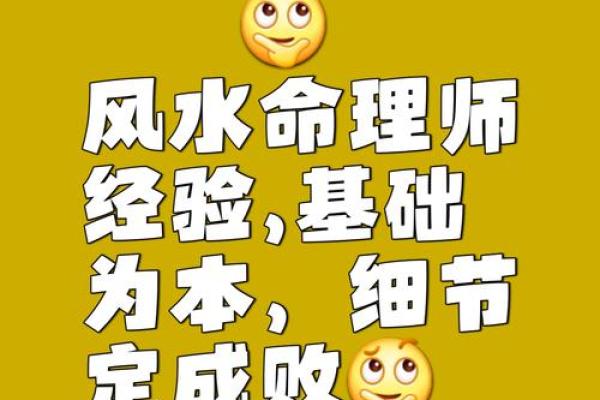 八字与行业