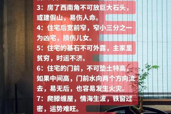 什么叫房子风水不好看图片
