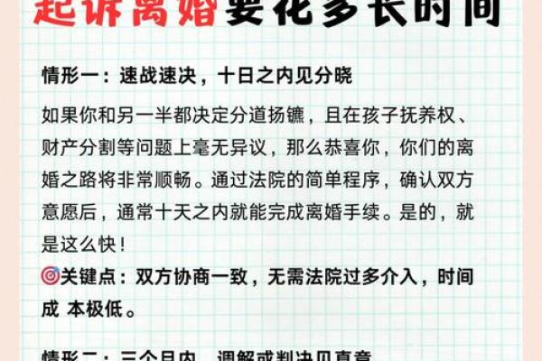 这几年离婚率高，用生辰八字分析原因给你！