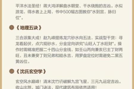 风水入门口诀，不收藏可不好找