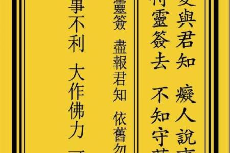 观音灵签59签解工作