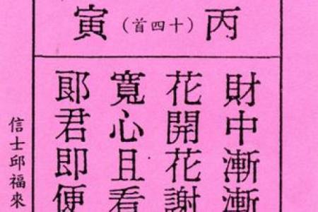 月老姻缘签第五五签 月老姻缘灵签55签详解？