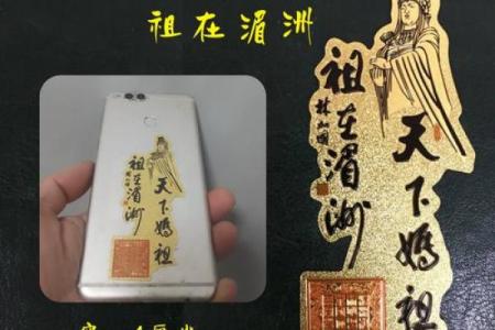 妈祖灵签97签解签