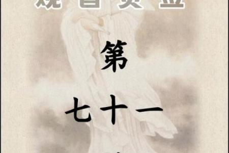 观音灵签可保几年