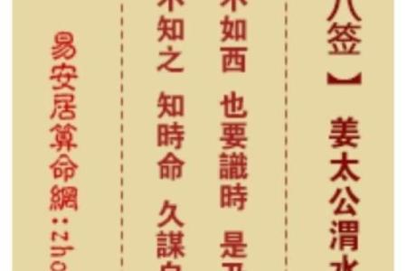 车公灵签第五十一签：事业求谋且待时
