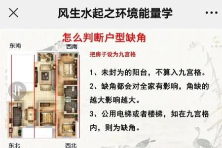 房子风水缺西角