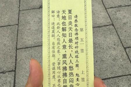 月下老人灵签11签含义