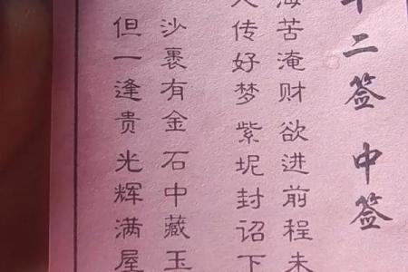圣母灵签图解大全