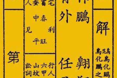 观音灵签鲸鱼未变之象