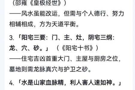 助推企业发展的风水有哪些特点