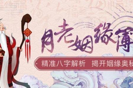 月老姻缘供养下载 月老姻缘簿免费阅读？