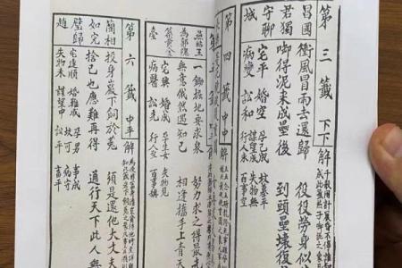 观音灵签的下签