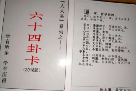 观音一日签周易 周易六爻每日一占