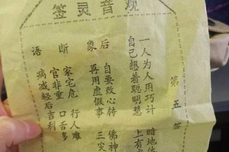 观音灵签火烧赤壁