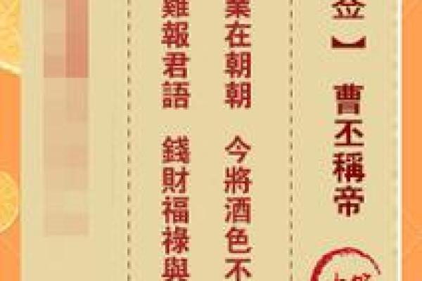 观音抽签五十一