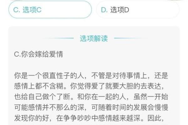缘分测试超准 缘分免费测试？