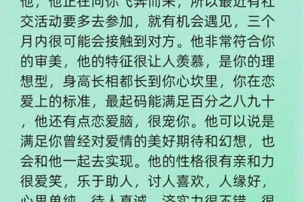 缘分测试超准 缘分免费测试？