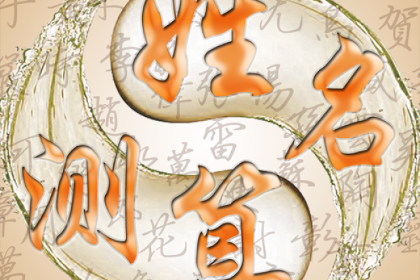 宝宝定字起名生辰八字打分