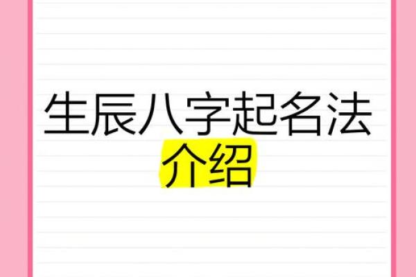 宝宝定字起名生辰八字打分