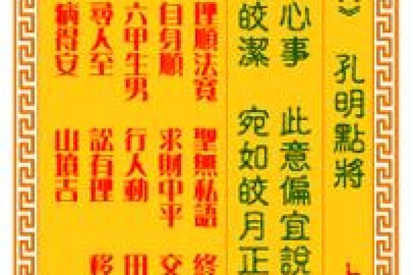 观音灵签40签求子解释