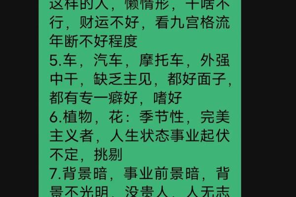 你知道影响事业的风水有哪些吗