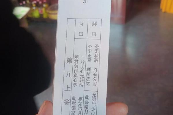 郑州附近寺庙求桃花灵签