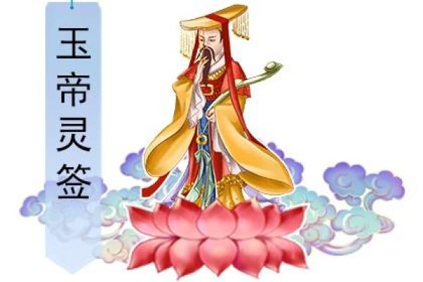 玉帝灵签第二十五签解签