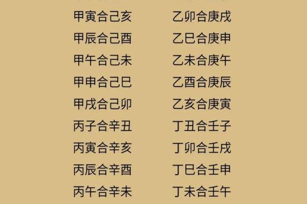 论八字下载