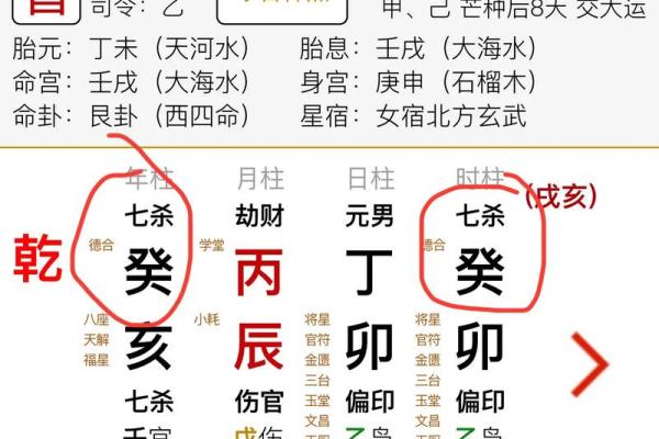 论八字下载