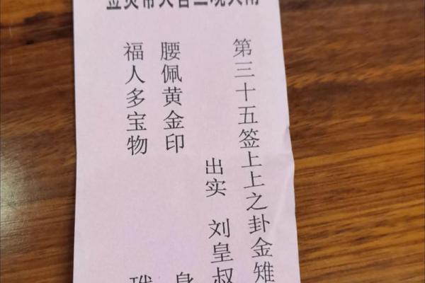 菩萨灵签五十三