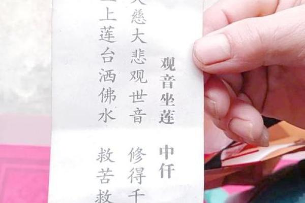 观音灵签观音灵签