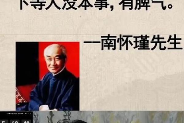 命理文化：国学大师南怀瑾论人生八字命运