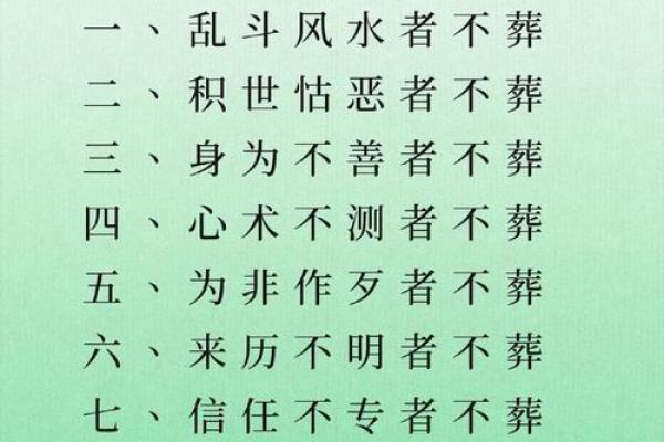 风水之墓地风水的朝向有何讲究