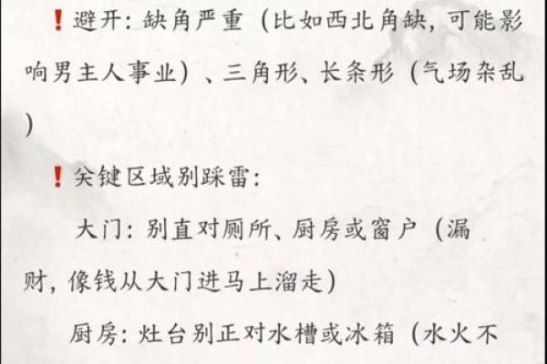 房子风水关乎运势好坏 选房前需要多关注
