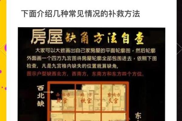 房子风水关乎运势好坏 选房前需要多关注